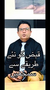 #constipationsolution #ConstipationAwareness #constipationproblems #pelvicfloordysfunction #constipationrelief #constipationremedy | Alshad Liver and Diabetec Clinic