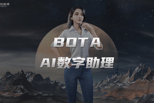 世优BOTA，打造企业专属AI数字人助理，打通线上线下全场景应用！
