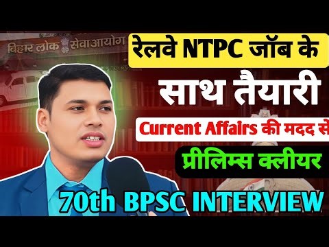 After this video, prelims will never stop 👌👆 Best strategy BPSC 72nd✅ current panacea strategy 🙏