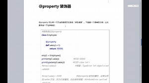 100.【Python魔法】@property带你飞，get和set帮你设置属性