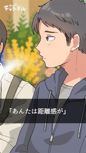 【BL動画】「初めて花に触れた…」触れるだけで凍らせる氷の男と体温を分け合った日……【BLoveチャンネル】