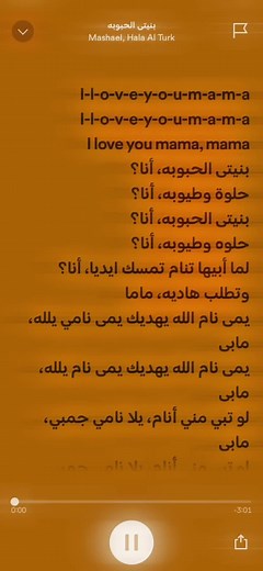 Arabic Songs I Love You Mama