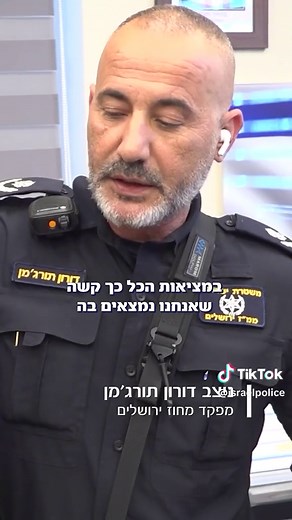 יום כיף במיוחד במורד עזה