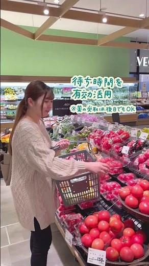 【使って便利】イオン薬局