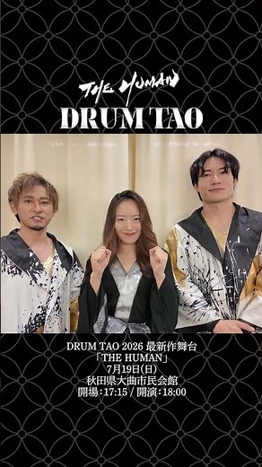 [July 19th (Sun) Omagari Civic Hall, Akita Prefecture] TAO members will deliver a passionate perf...