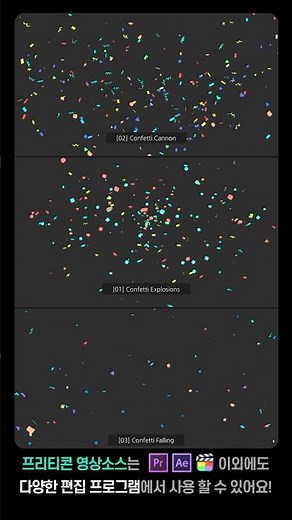 Confetti Animation Effect Templates with various styles of confetti firecracker effects for YouTu...