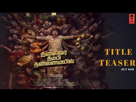 Thalaivar thambi thalaimaiyil title teaser