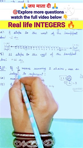🪑Math short question | real life integers #maths #integers #shortsviral #short #studywithjyoti