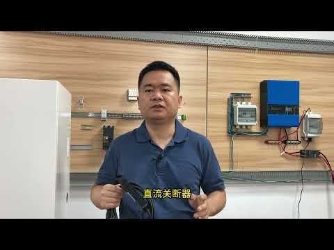 光伏直流快速关断器有哪些？SunSpec协议是啥？出北美为啥要认证 光伏直流关断器有什么样的类型？