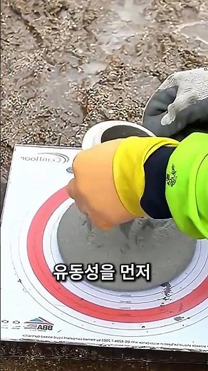현장에서 바로 하는 콘크리트 품질 검사