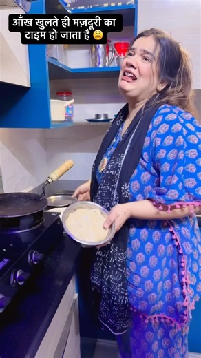 आँख खुलते ही मज़दूरी का टाइम हो जाता है 😫|@A@Aarti_yadav_comedianshorts #relatable #comedyshorts