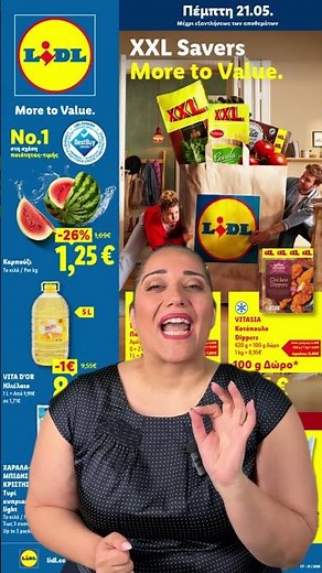 Νέο Φυλλάδιο - Πέμπτη 21.05. | @lidlcyprus