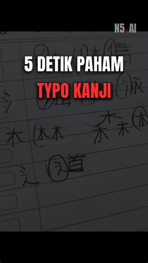 N5.AI | Reset Belajar Jepang on Instagram: "Day 7: System Audit. Seminggu tanpa Romaji. Hasilnya? Otak gue masih sering 'konslet' di Kanji mirip. ​Gue gak bakal bohong bilang ini gampang. Tapi gue tau persis di mana 'bug' gue. Gue tandai, gue hancurkan pake Error Mapping. ​Gue bukan ahli, gue cuma pemula yang nolak buat berhenti. Data progres gue ada di bio. Ambil patch-nya sekarang​ #digitalproduct #digitalassets #passiveincome #systemarchitect #belajarjepang"