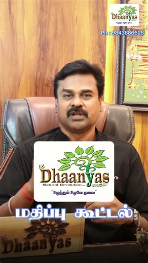 பாரம்பரிய அரிசி, சிறு தானியங்கள் மதிப்பு கூட்டல் பயிற்சி நடக்க போகுது | Dhanyas Training Camp