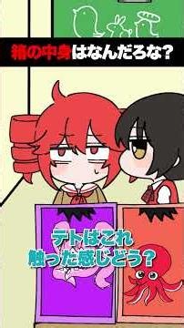 箱の中身はなんだろな？ 一人だけ違う人狼を探せ！ #重音テト #初音ミク #歌愛ユキ #亞北ネル