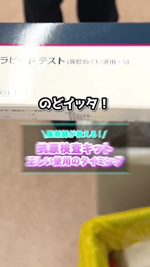 抗原検査キットの重要性と使用方法