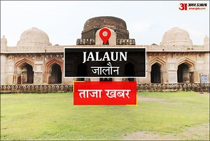 Jalaun News: जालौन के 11 लोगों ने महोबा में लिया फसल बीमा का लाभ