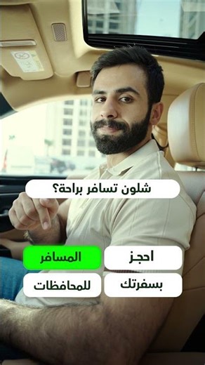 المسافر لكل مسافر.mp4