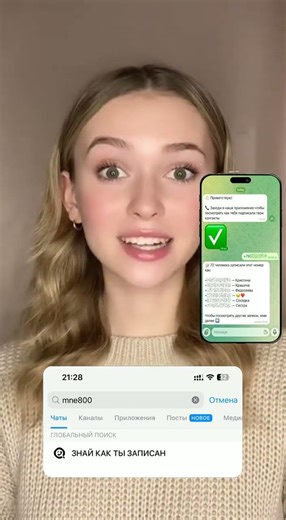 Лайфхак: посмотри, КАК тебя сохранили!