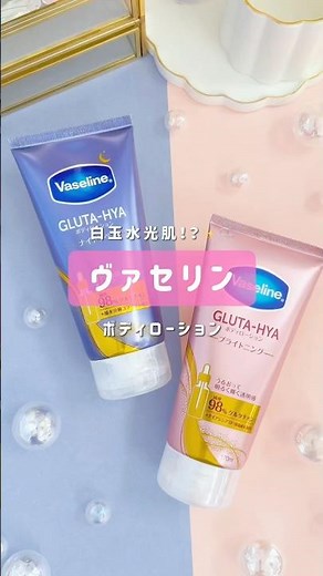 [Vaseline Body Lotion] Honestly, this is something you should use before it becomes popular...! #...