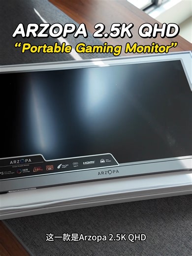 推荐阿多巴便携式屏幕，功能强大