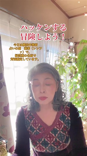 横浜中華街でのルーン占い体験