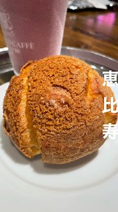 関東のグルメを毎日紹介→@rinrin99999 ラム酒の香りがたまらない生クリーム溢れるクッキーシュー😍 都内に複数店舗があるアンティコカフェさんに再訪😋 久々に食べたいスピナッチが美味過ぎたんですが、フォロワーさん情報でビニエもオススメ‼️と聞いて再訪😊 サクサクのクッキー生地にラム酒が香る溢れる程の生クリームがたっぷり🥺 生クリーム＆ラム酒の香り大好きだしこれは美味過ぎる👍👍 生クリーム案件ラム酒の香り好きな方は絶対必食すべし😋 店内はテーブル席結構あってほぼ埋まってる スタッフさんの接客もよく美味しいので皆様是非☺️❤️ —————📍〜お店情報〜📍—————— ＜店名と最寄駅＞ アンティコカフェ アルアビス アトレ恵比寿店 恵比寿駅西口から徒歩1分 🏠 東京都渋谷区恵比寿南１丁目５−５ アトレ恵比寿 １階 ⏰ 月・火・水・木・金・土・日 07:00 - 22:30 🗓 施設に準ずる ———————⚠️注文内容⚠️—————— ☑️ビニエ 420円 #恵比寿カフェ #恵比寿グルメ #東京グルメ #東京カフェ | Masaaki Hirai