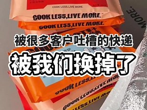 2年前我们主要用的是顺丰，后来换成了京东生鲜。这次切回去，也是复盘了后台数据后的体验优化。而且是实时观察反馈，逐步切换的。#果子和肉 #创业vlog