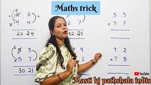Fast Calculation Trick / Vedic Math Trick / Easy Math Trick | Masti ki Pathshala