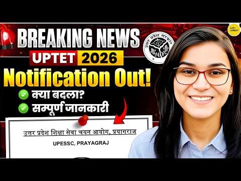 UPTET 2026 Official Notification Out - Age, Eligibility Criteria, Exam Pattern by Himanshi Singh