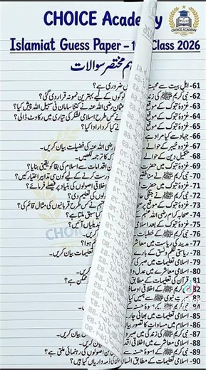 Hamza Grammar High School computer college and science academy