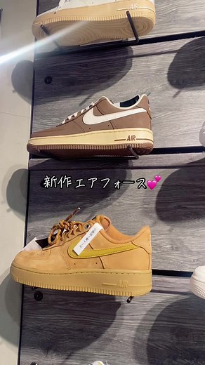これまた人気出そうな色のエアフォース🤎 #エアフォース #エアフォース1 #エアフォース1コーデ #スニーカー女子