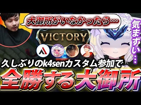 ダイヤモンド御所は久々のカスタムで少々やりすぎてしまったようです 【League of Legends】