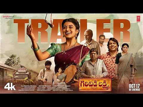 Garividi Lakshmi Trailer | Anandhi | Rag Mayur | Gowri Naidu Jammu | TG Vishwa Prasad | Krithi
