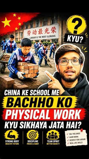Chinese Education System | Why China Is Different from the Rest of the World