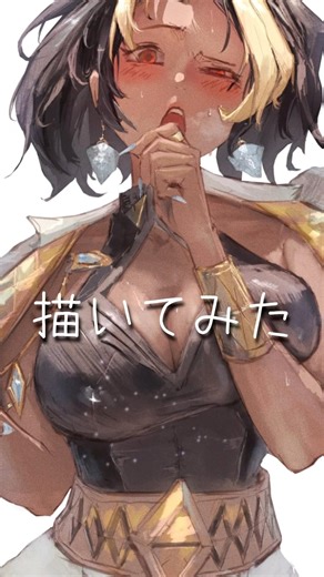 ドミナ イラストメイキング