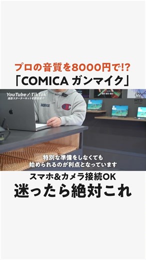 [For Beginners] If you're unsure, try this! The best value-for-money microphone you can buy for u...