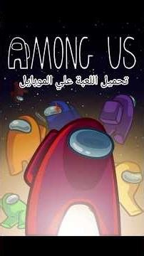 Download Among Us on Android and iPhone