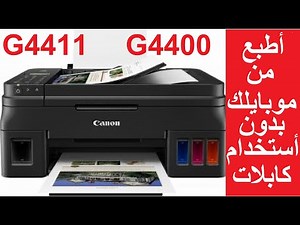 Print from your mobile via Wi-Fi in Canon Pixma G4411 / G4400 Part 2 printers