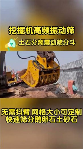 Separation vibrating screening bucket, high frequency vibrating screen for mud, sand, and gravel, ex