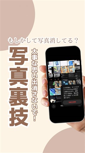 iPhoneを使いこなす裏技が満載！