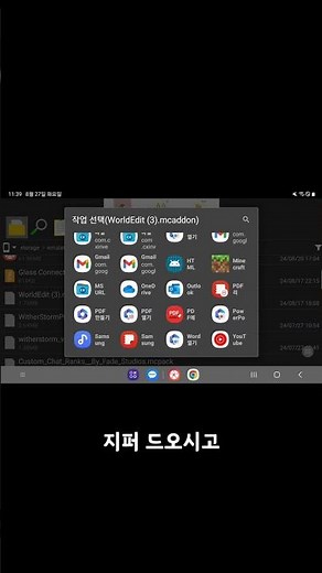 월드에딧 까는 거 쉽습니다(1.21.21버전 지원) 윈도우는 1.21.20 #minecraft #애드온 #다운로드