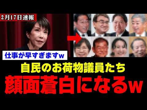 [Good news] Announcement of the end of the group of politicians suspected of secret funds and esp...