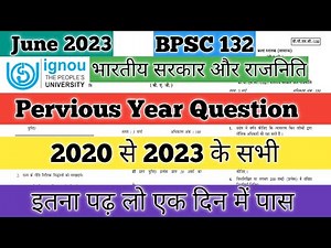 BPSC 132 Important Questions June 2023 BPSC 132 Pervious Year Question BPSC 132 भारतीय सरकार राजनीति