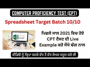 Computer Proficiency Test Class-2: Free Spreadsheet Target Batch (10/10)- Prof. Baljinder Singh