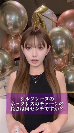 武藤静香 on Instagram: ". @silklane.jewelry シルクちゃんのこだわり🩶🤍 ネックレスのチェーンの長さが調整できるアジャスター！これがとても便利！最近はより強調したいというか自撮りに映り込むよう、短めがすき🤣💎 短くも長くもできるから重ね付けもできて最高なの🥰💓💓明日からの価格改定前最後の特別プライスでの販売限定３日間！リングご希望の方は指輪のサイズをはかっといてねぇ♡ . . #シルクレーヌ#ジュエリー#ネックレス#ダイヤモンド#アラフォーママ"