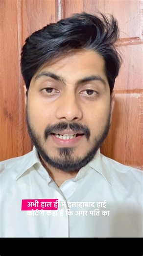 This couple's texts destroyed their case in Indian court #legal #shorts