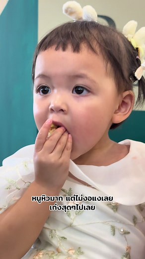 โมเน่กับน้องโซล: สุดยอดความน่ารักของต้าวแฝด