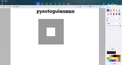 Python中pyautogui库控制鼠标