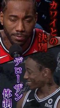 [Kawhi to Raptors] The dark side of the trade "The Spurs' history" ⑬ #Kawhi #Spurs #KawhiLeonard ...